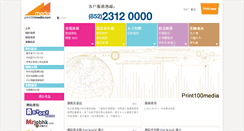 Desktop Screenshot of print100media.com